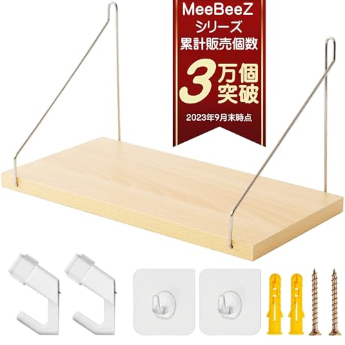 奥行のある木製のウォールシェルフ